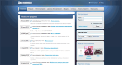 Desktop Screenshot of moto27.ru